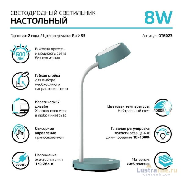 Настольная лампа Gauss Qplus GT6023 Настольная лампа Gauss Qplus GT6023