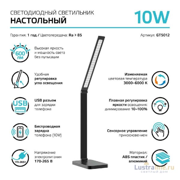 Настольная лампа Gauss Qplus GT5012