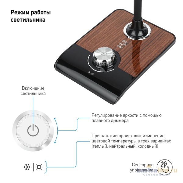 Настольная лампа ЭРА NLED-473-10W-BK Б0033305 Настольная лампа ЭРА NLED-473-10W-BK Б0033305