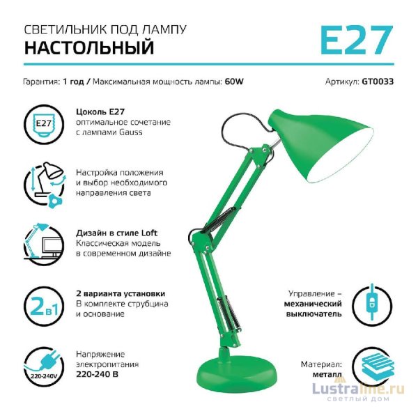 Настольная лампа Gauss GT0033 Настольная лампа Gauss GT0033