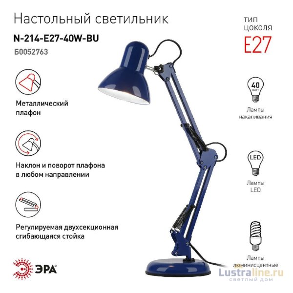 Настольная лампа Эра N-214-E27-40W-BU Б0052763