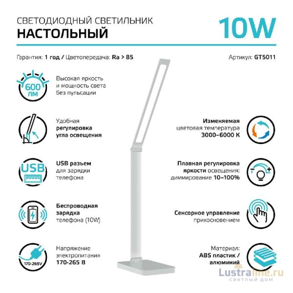 Настольная лампа Gauss Qplus GT5011 Настольная лампа Gauss Qplus GT5011