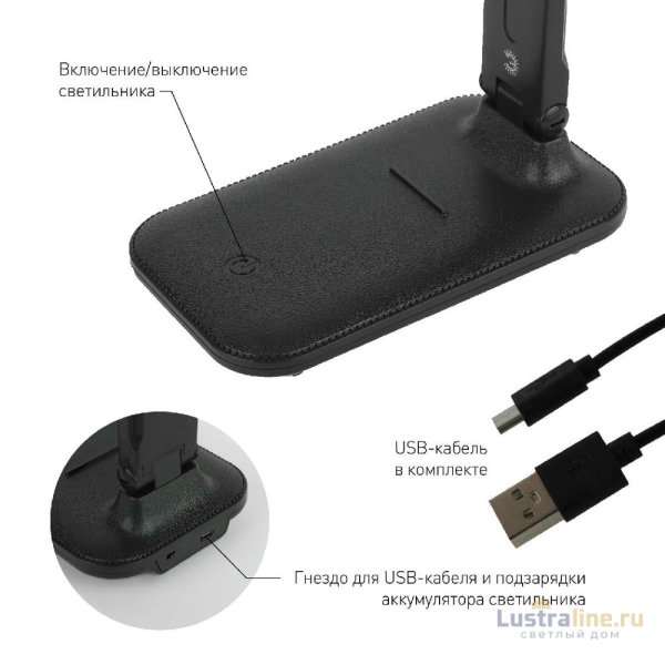Настольная лампа Эра NLED-495-5W-BK Б0051473 Настольная лампа Эра NLED-495-5W-BK Б0051473