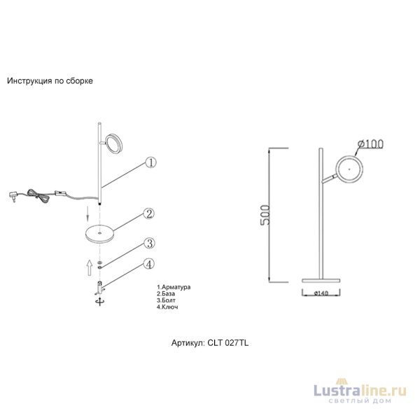 Настольная лампа Crystal Lux CLT 027TL BL
