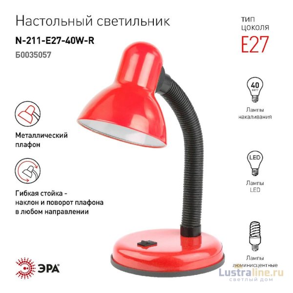 Настольная лампа Эра N-211-E27-40W-R Б0035057 Настольная лампа Эра N-211-E27-40W-R Б0035057
