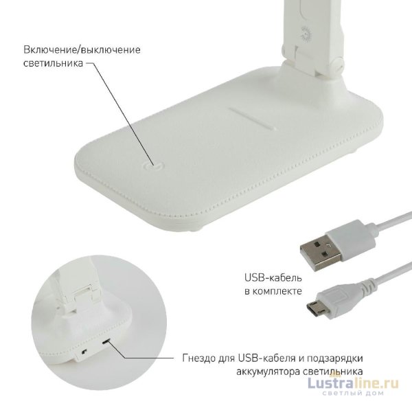 Настольная лампа Эра NLED-495-5W-W Б0051472 Настольная лампа Эра NLED-495-5W-W Б0051472