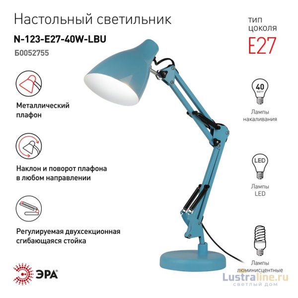 Настольная лампа Эра N-123-E27-40W-LBU Б0052755 Настольная лампа Эра N-123-E27-40W-LBU Б0052755
