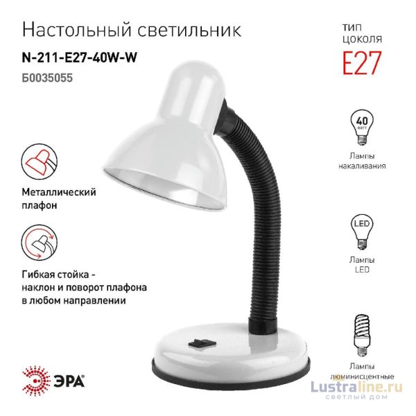 Настольная лампа Эра N-211-E27-40W-W Б0035055 Настольная лампа Эра N-211-E27-40W-W Б0035055