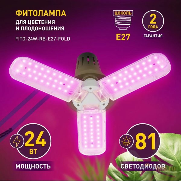 Подвесной светильник Эра FITO-24W-RB-E27-FOLD Б0061428 Подвесной светильник Эра FITO-24W-RB-E27-FOLD Б0061428