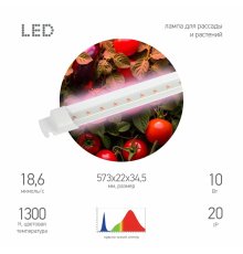 Светильник для растений Эра FITO-10W-Т5-PL-Slim-GR Б0066958