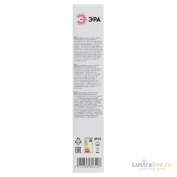Фитопрожектор для растений Эра FITO-80W-RB-LED-Y Б0053082 Фитопрожектор для растений Эра FITO-80W-RB-LED-Y Б0053082