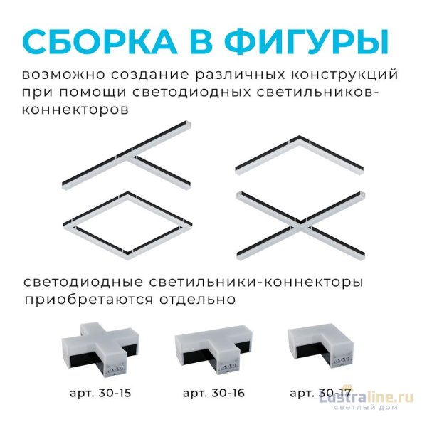 Линейный потолочный светильник Apeyron 30-13 Линейный потолочный светильник Apeyron 30-13
