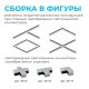 Линейный потолочный светильник Apeyron 30-13