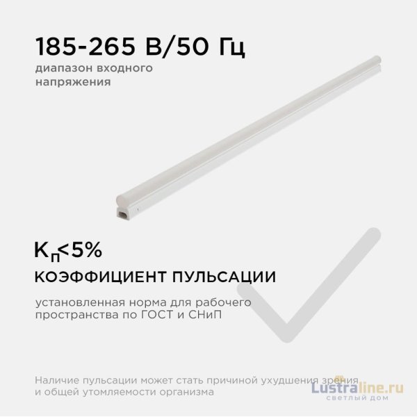 Линейный светодиодный светильник Apeyron TOUCH 30-05 Линейный светодиодный светильник Apeyron TOUCH 30-05