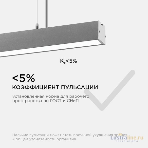 Линейный подвесной светильник Apeyron 30-11 Линейный подвесной светильник Apeyron 30-11