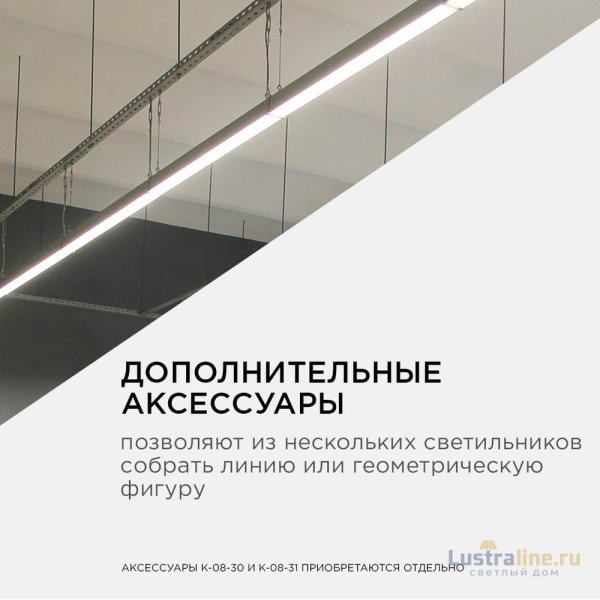 Линейный подвесной светильник Apeyron 30-11 Линейный подвесной светильник Apeyron 30-11