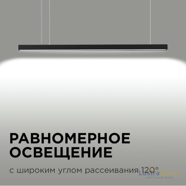 Линейный подвесной светильник Apeyron 30-10 Линейный подвесной светильник Apeyron 30-10