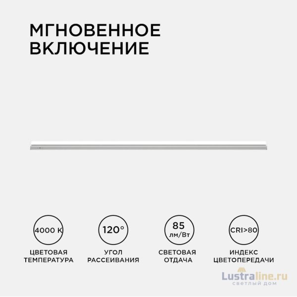 Линейный потолочный светильник Apeyron Touch 30-07 Линейный потолочный светильник Apeyron Touch 30-07