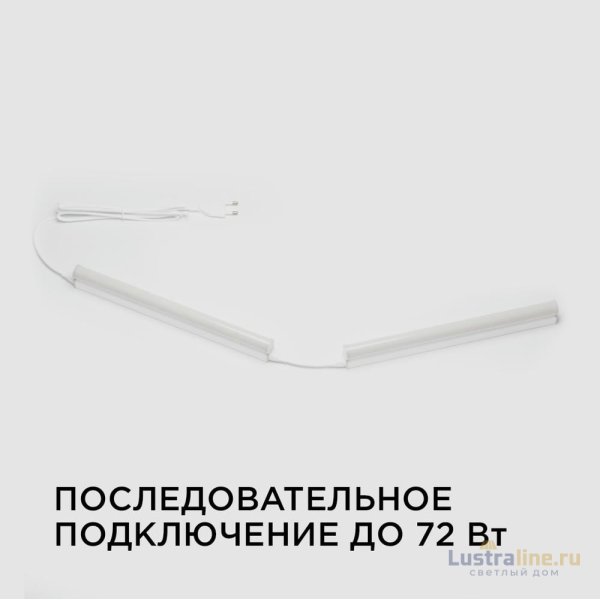 Линейный потолочный светильник Apeyron Touch 30-02 Линейный потолочный светильник Apeyron Touch 30-02