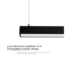 Линейный подвесной светильник Apeyron 30-10