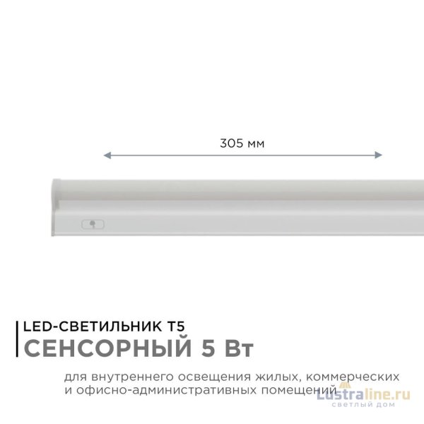 Линейный потолочный светильник Apeyron Touch 30-02 Линейный потолочный светильник Apeyron Touch 30-02