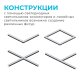Светильник-коннектор Х-образный Apeyron 30-15