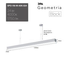 Подвесной светильник Эра Geometria SPO-116-W-40K-024 Б0058866
