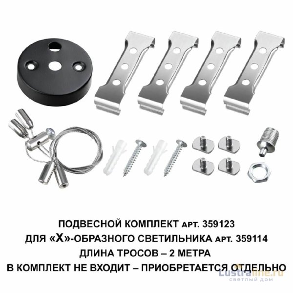 Светильник-соединитель Novotech Bits 359114
