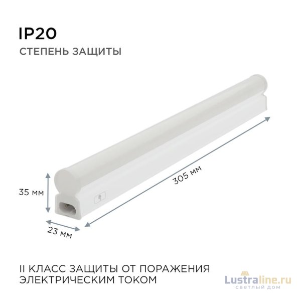 Линейный потолочный светильник Apeyron Touch 30-02 Линейный потолочный светильник Apeyron Touch 30-02