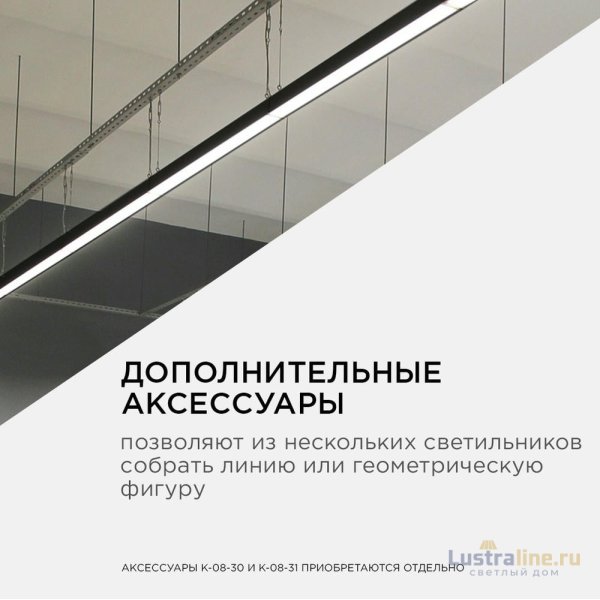 Линейный подвесной светильник Apeyron 30-10 Линейный подвесной светильник Apeyron 30-10