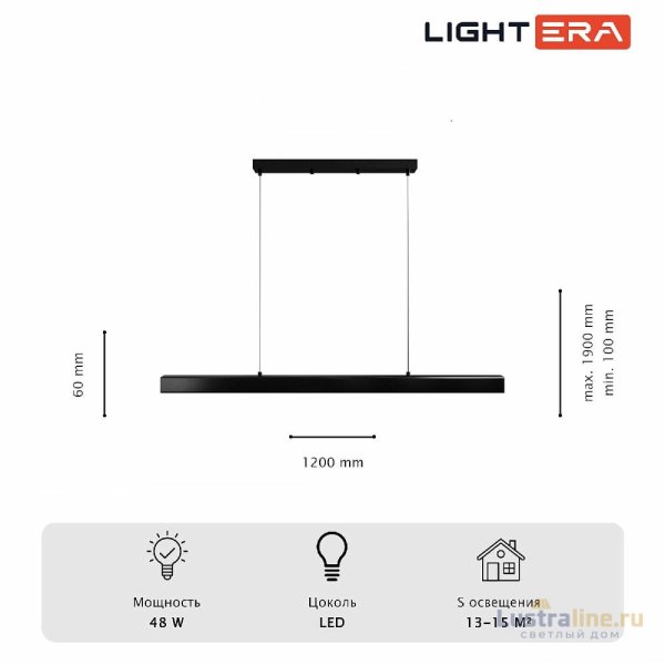 Линейный подвесной светильник Lightera Baffin LE112L-120B WIFI Линейный подвесной светильник Lightera Baffin LE112L-120B WIFI