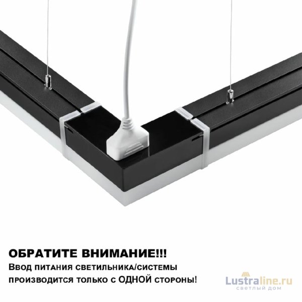 Линейный светильник Novotech Bits 359112 Линейный светильник Novotech Bits 359112