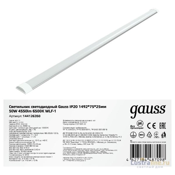 Настенно-потолочный светильник Gauss WLF-1 144126350 Настенно-потолочный светильник Gauss WLF-1 144126350