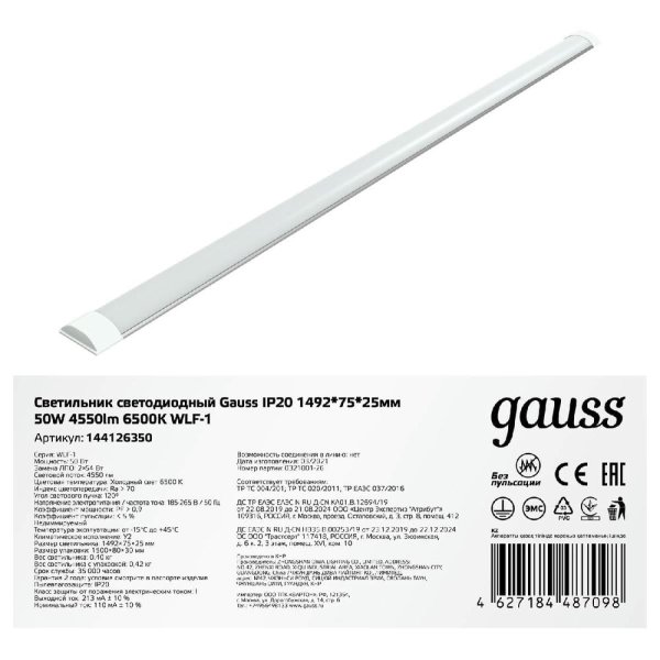 Настенно-потолочный светильник Gauss WLF-1 144126350