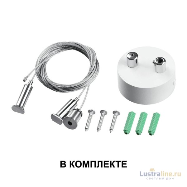 Подвесной светильник Novotech Iter 358869 Подвесной светильник Novotech Iter 358869