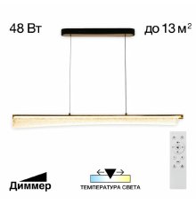 Линейный подвесной светильник Citilux Fanny CL213121