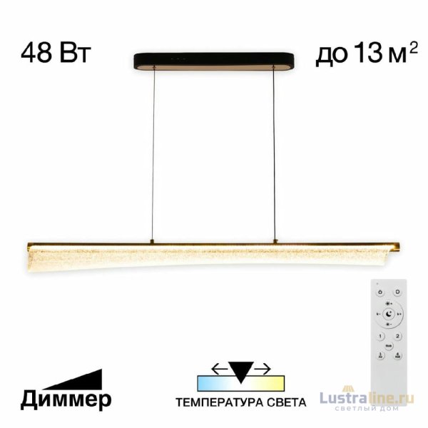 Линейный подвесной светильник Citilux Fanny CL213121