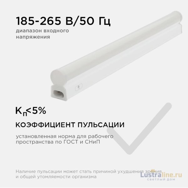 Линейный потолочный светильник Apeyron Touch 30-02 Линейный потолочный светильник Apeyron Touch 30-02