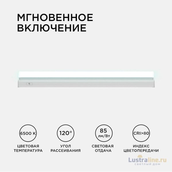 Линейный потолочный светильник Apeyron Touch 30-02 Линейный потолочный светильник Apeyron Touch 30-02