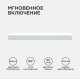 Линейный потолочный светильник Apeyron Touch 30-02