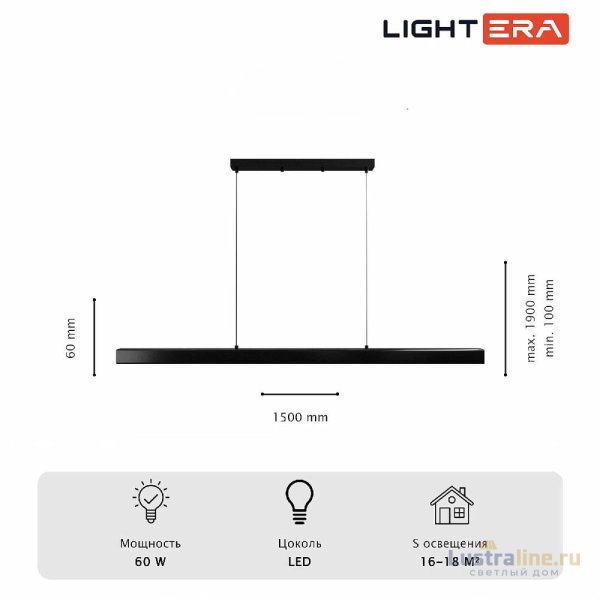 Линейный подвесной светильник Lightera Baffin LE112L-150B WIFI Линейный подвесной светильник Lightera Baffin LE112L-150B WIFI