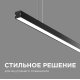 Линейный подвесной светильник Apeyron 30-10
