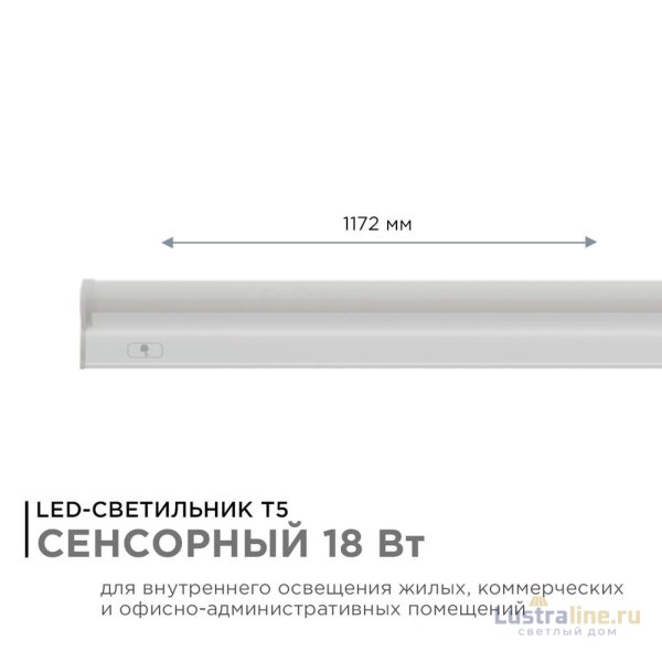 Линейный потолочный светильник Apeyron Touch 30-07 Линейный потолочный светильник Apeyron Touch 30-07