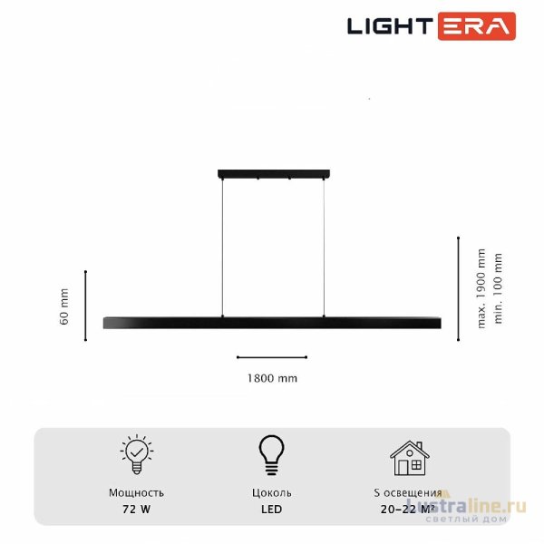 Линейный подвесной светильник Lightera Baffin LE112L-180B WIFI Линейный подвесной светильник Lightera Baffin LE112L-180B WIFI
