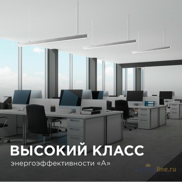 Линейный подвесной светильник Apeyron 30-11 Линейный подвесной светильник Apeyron 30-11