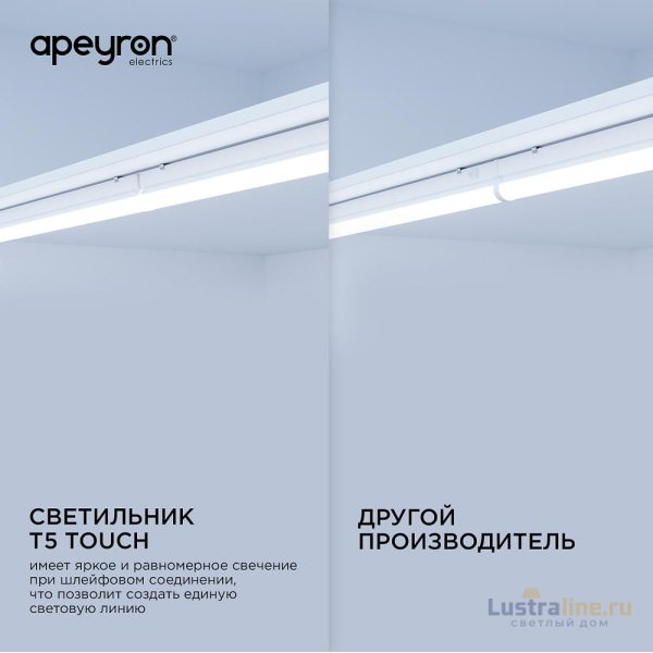 Линейный потолочный светильник Apeyron Touch 30-02 Линейный потолочный светильник Apeyron Touch 30-02