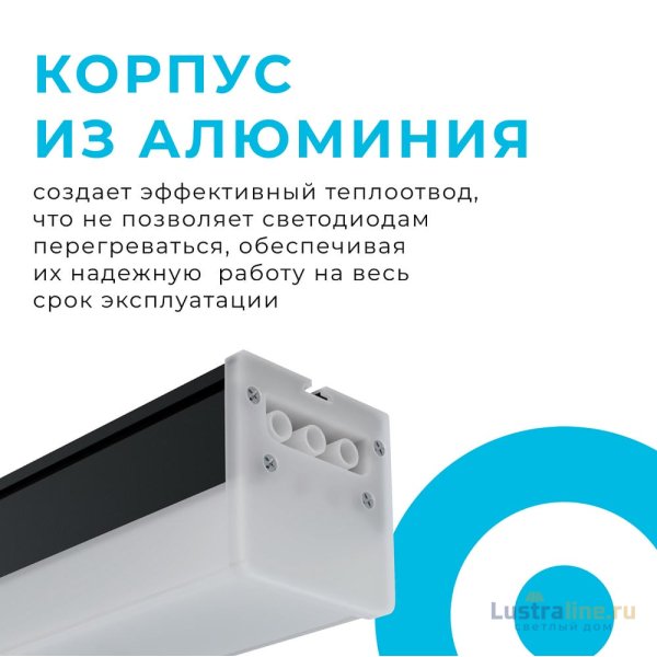 Линейный потолочный светильник Apeyron 30-13 Линейный потолочный светильник Apeyron 30-13