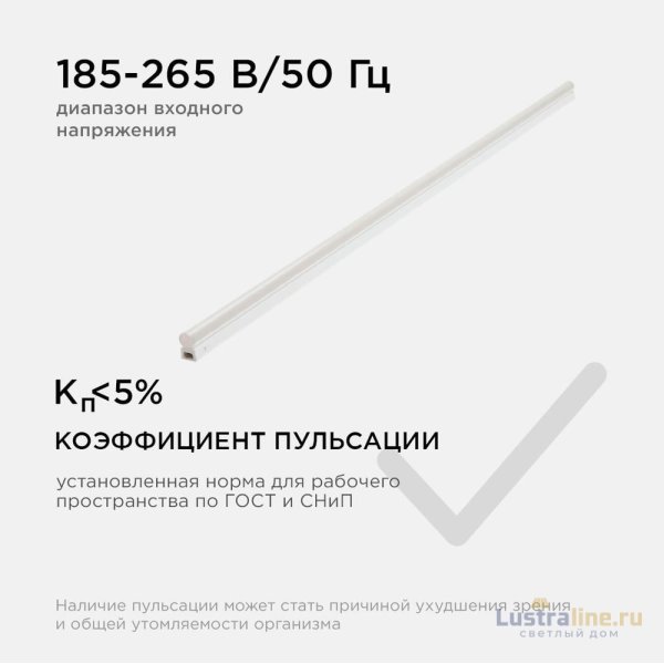 Линейный потолочный светильник Apeyron Touch 30-07 Линейный потолочный светильник Apeyron Touch 30-07