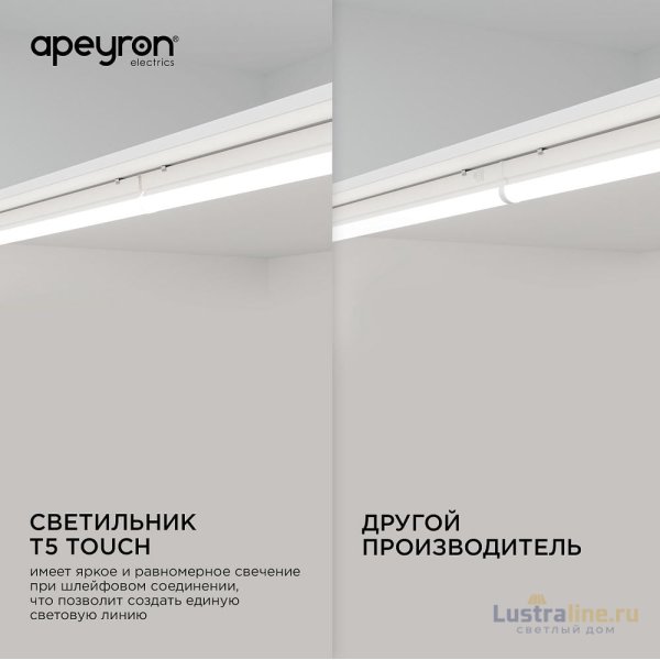 Линейный потолочный светильник Apeyron Touch 30-07 Линейный потолочный светильник Apeyron Touch 30-07