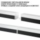 Линейный светильник Novotech Bits 359112